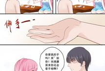 很苏的漫画,邂逅梦幻般的漫画世界